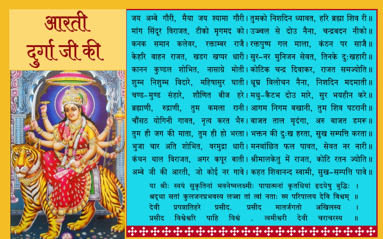 दुर्गा जी की आरती: जय अम्बे गौरी, मैया जय अम्बे गौरी… शक्ति की देवी Durga Ji Ki Aarti, गुप्त नवरात्रि पर यहां से पढ़ें