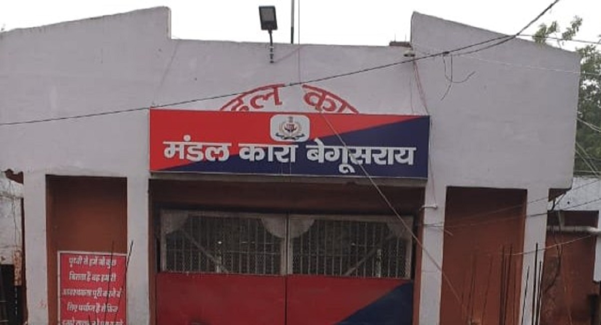 Begusarai News: जेल में कैदियों के बीच घमासान, अस्पताल में मौत की अफवाह के बाद हंगामा, सिपाही की पिटाई