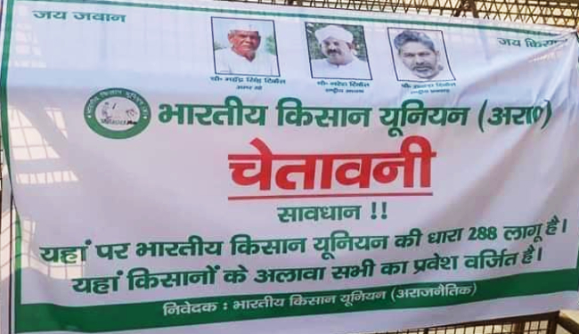 Farmers Protest: किसानों के प्रदर्शन के पोस्टर ने याद दिला दी 32 साल पुराने आंदोलन की भयावह तस्वीर, …जानें क्या है मामला?
