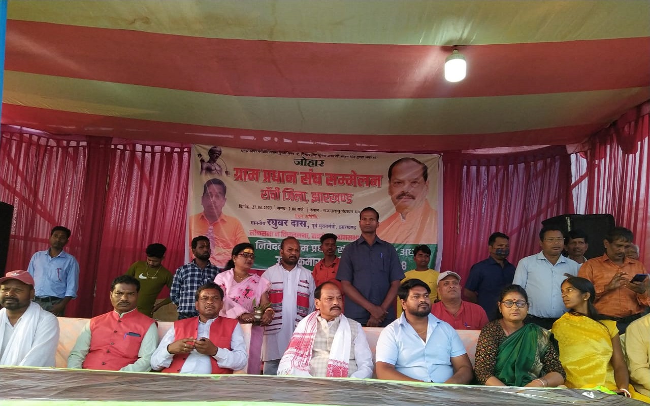 ग्राम प्रधान संघ सम्मेलन के बहाने झारखंड के पूर्व सीएम रघुवर दास ने हेमंत सोरेन सरकार पर साधा निशाना