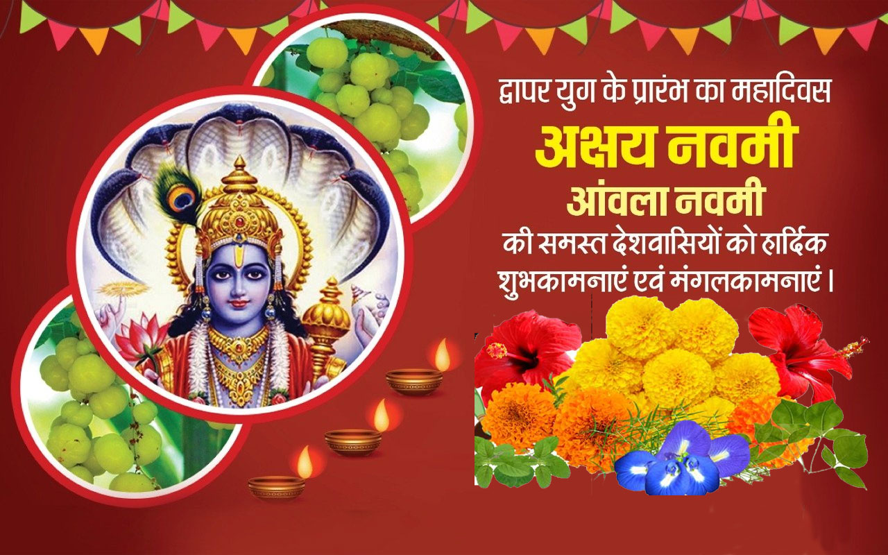 Happy Amla Navami 2022 Wishes: सेहत का खजाना … आंवला नवमी पर यहां से भेजें शुभकामनाएं