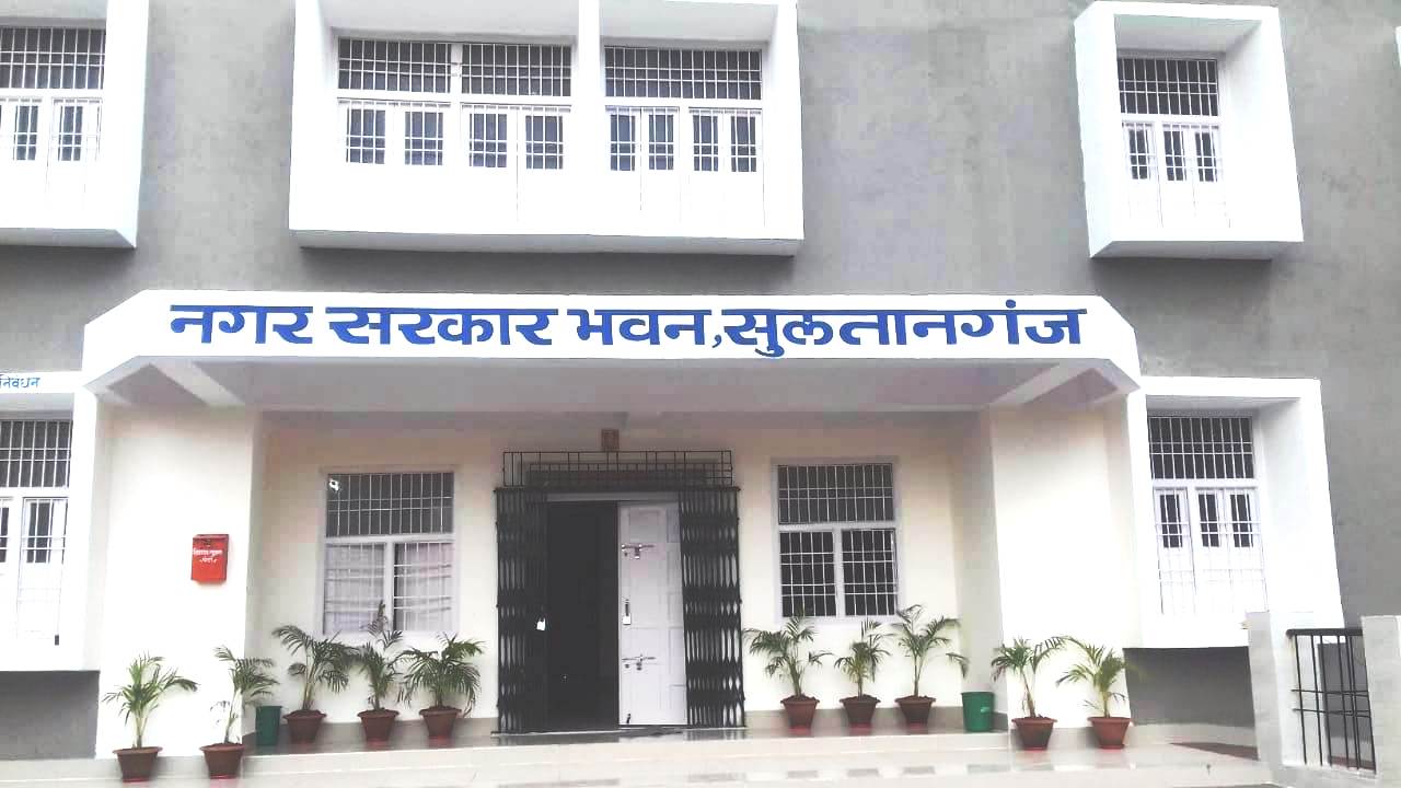 Bihar: सुलतानगंज नगर परिषद बना ओडीएफ प्लस प्लस,गार्बेज फ्री सिटी बनने की संभावना बढ़ी