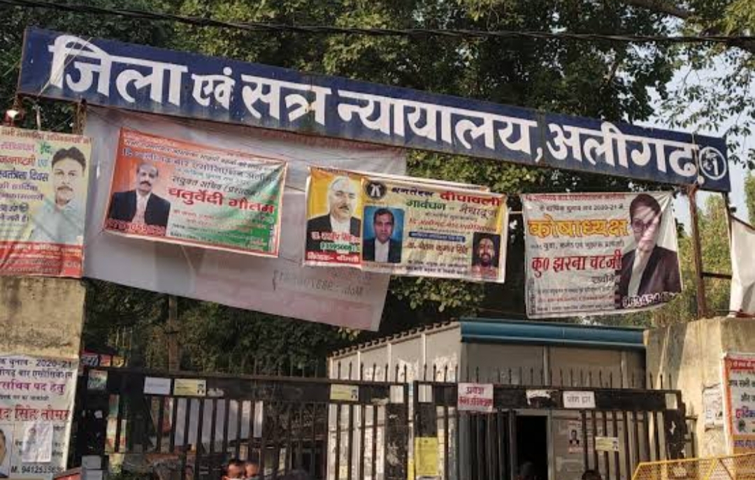 Aligarh News: जिला न्यायालय-तहसीलों में शुरू हुई लोक अदालत, रखे गए ये मामले
