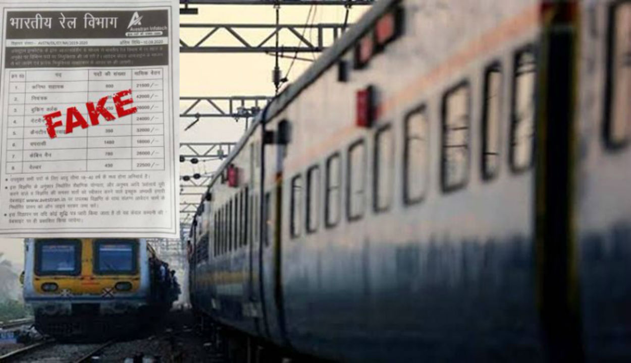 Indian Railways : रेलवे में भर्ती के नाम पर फर्जी विज्ञापन देने वाली एजेंसी के खिलाफ होगी कार्रवाई, जानिए क्या है पूरा मामला…?
