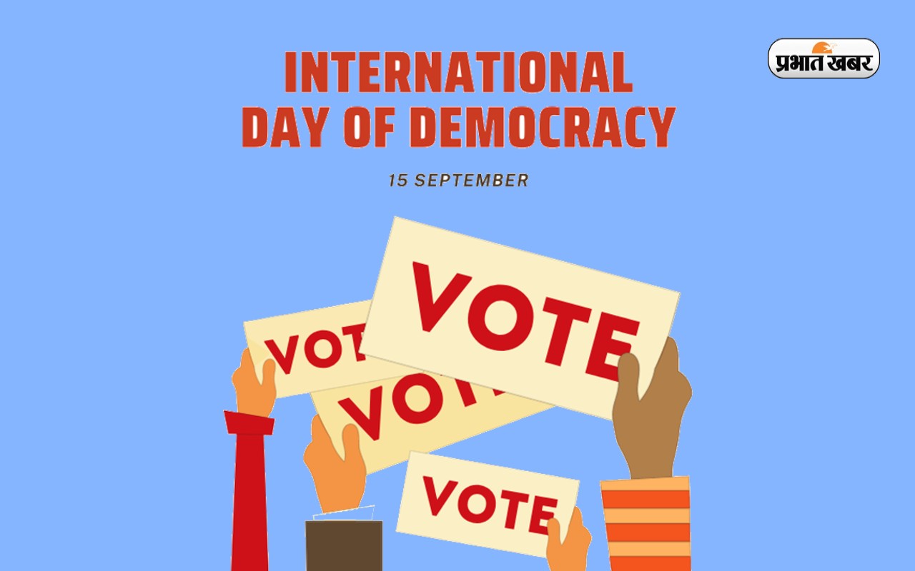 International Day Of Democracy 2022: आज है अंतरराष्ट्रीय लोकतंत्र दिवस, जानें इस दिन का इतिहास और महत्व