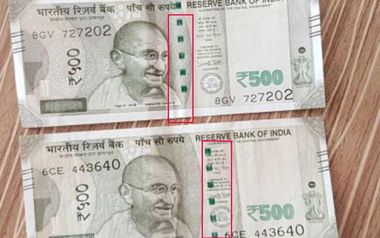 500 रुपये के नोट को लेकर बड़ी जानकारी, आपके पास भी है ऐसा नोट तो जानें क्या करें