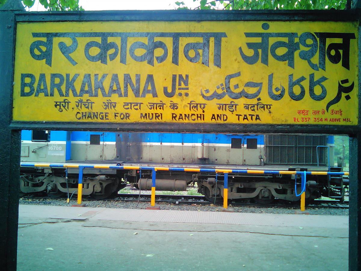 रेलवे कॉलोनी के आवासों को जल्द ठीक करे रेल प्रबंधन : मो ज्याउद्दीन