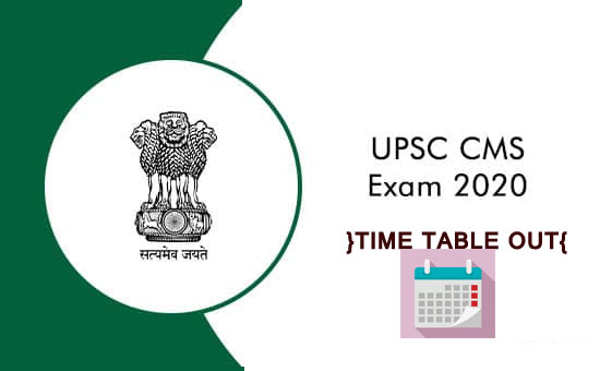 UPSC CMS Exam 2020: UPSC द्वारा कंबाइंड मेडिकल सर्विसेज परीक्षा 2020 की डेटशीट जारी, जानें- कब से शुरू होंगे एक्जाम