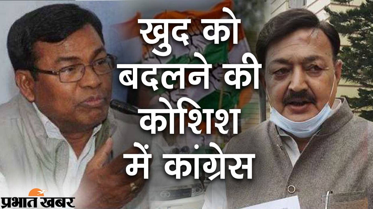 Bihar Politics: कन्हैया और पप्पू का साथ मिलते ही कांग्रेस यूपी की तर्ज पर खुद को बदलने की कवायद में जुटी
