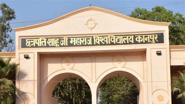 Kanpur News: छत्रपति शाहूजी महाराज विश्वविद्यालय में प्रवेश लेने का आज आखिरी मौका, जल्दी करें