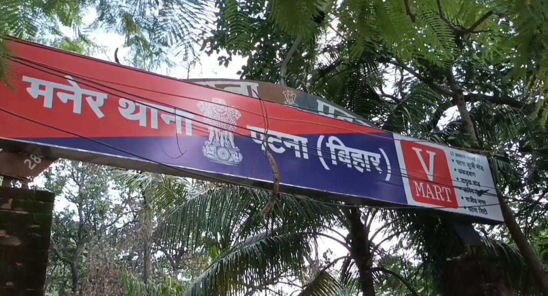 Bihar Crime News: मनेर में दो पक्षों के बीच गोलीबारी, आरा में पत्नी की हत्या के बाद पति ने की खुदकुशी