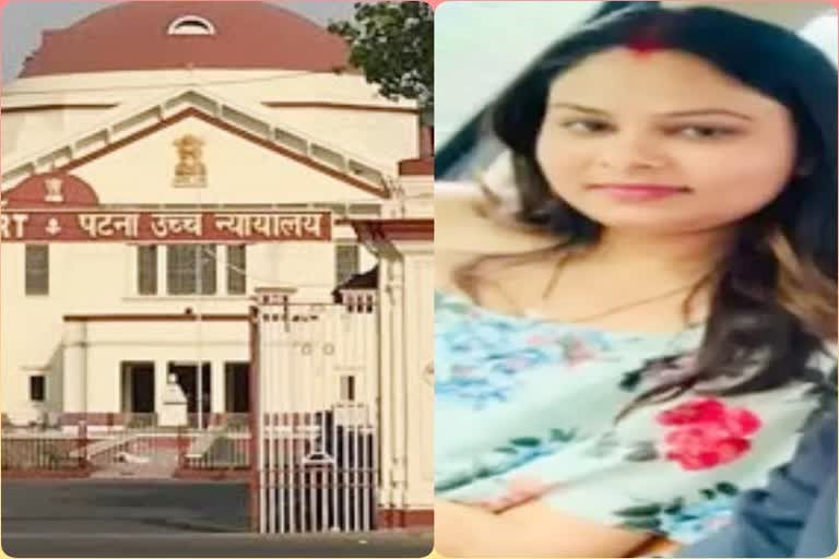 पटना जिम ट्रेनर गोलीकांड: खुशबू सिंह को हाईकोर्ट से नहीं मिली जमानत, पढ़िए कोर्ट ने किसे साजिशकर्ता कहा