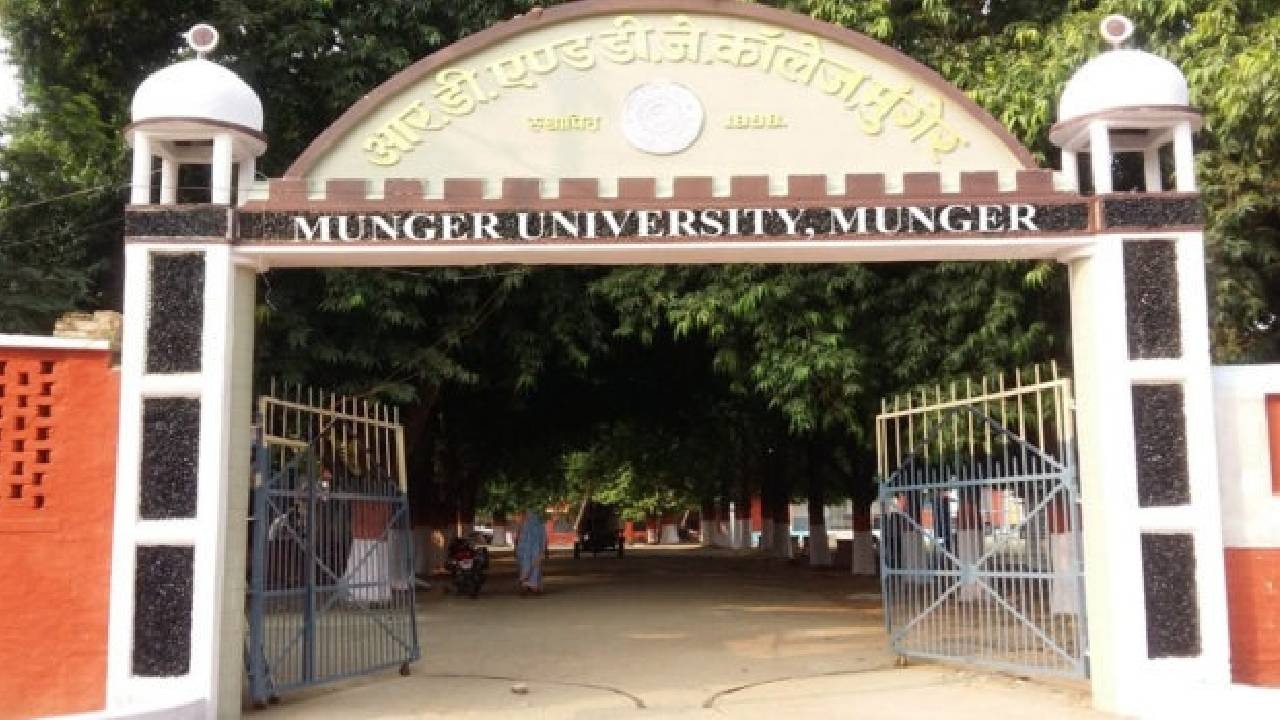 Munger University ने बढ़ायी स्नातक पार्ट-1 व पीजी सेमेस्टर-1 के आवेदनों में सुधार की तिथि
