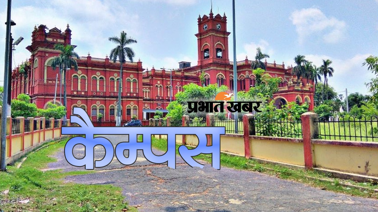 LNMU Campus news: ललित नारायण मिथिला यूनिवर्सिटी में 14 कर्मियों का तबादला, देखें अपडेट लिस्ट…