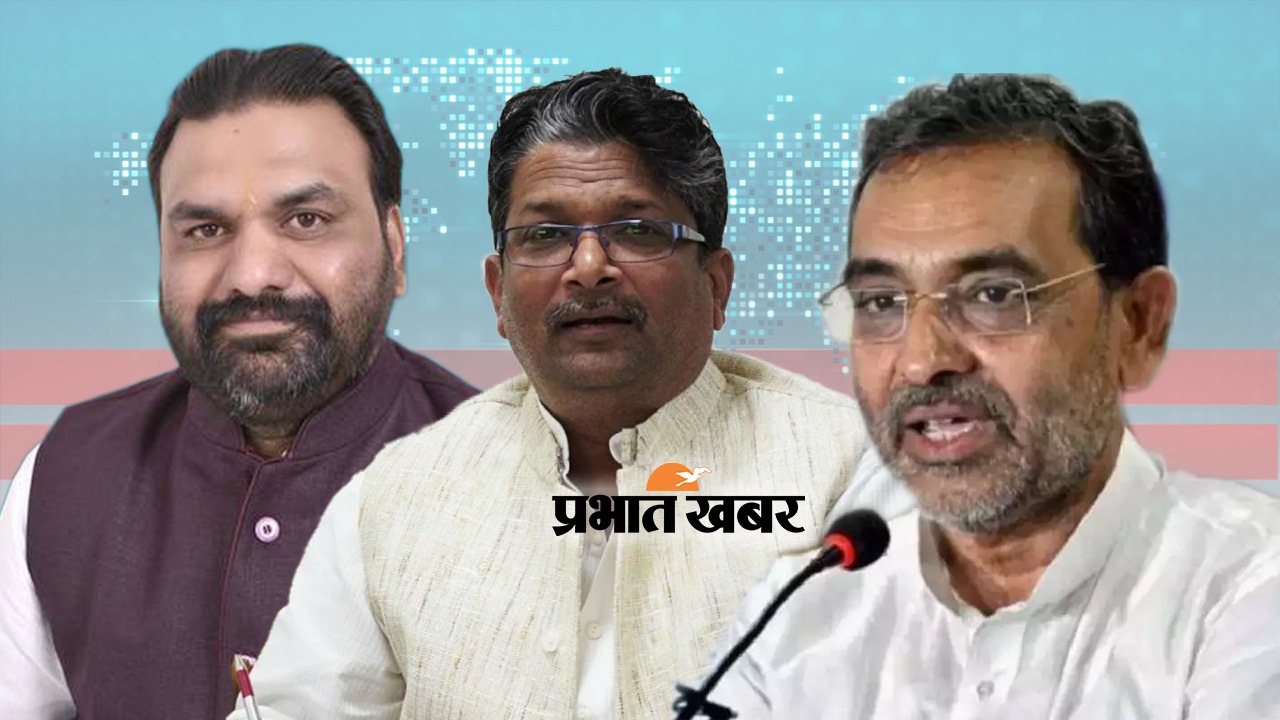 इनसाइड स्टोरीः बिहार में’कुशवाहा’ पर बवाल, जानें क्यों हैं चर्चा में सियासत के ये तीन खिलाड़ी