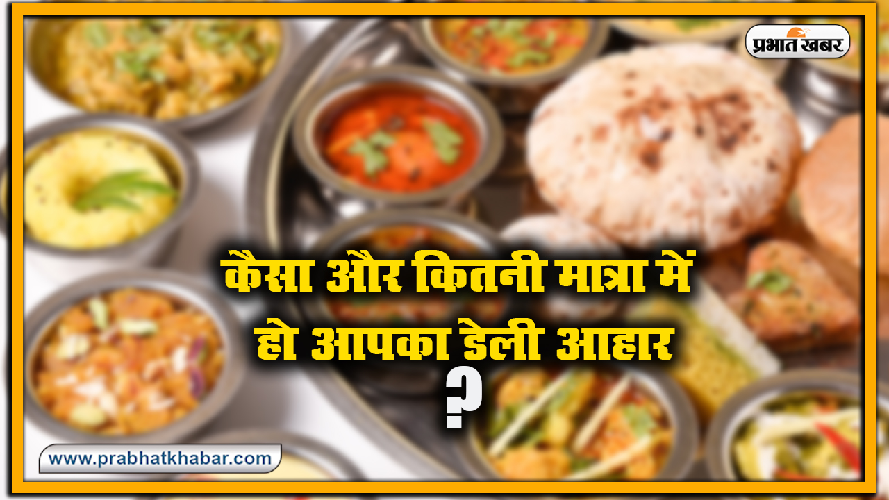 World Food Day 2020 : आपका हेल्दी डाइट चार्ट, सुबह के नाश्ते से सोने से पहले तक इन फूड और ड्रिंक्स को बनाएं अपने भोजन का हिस्सा