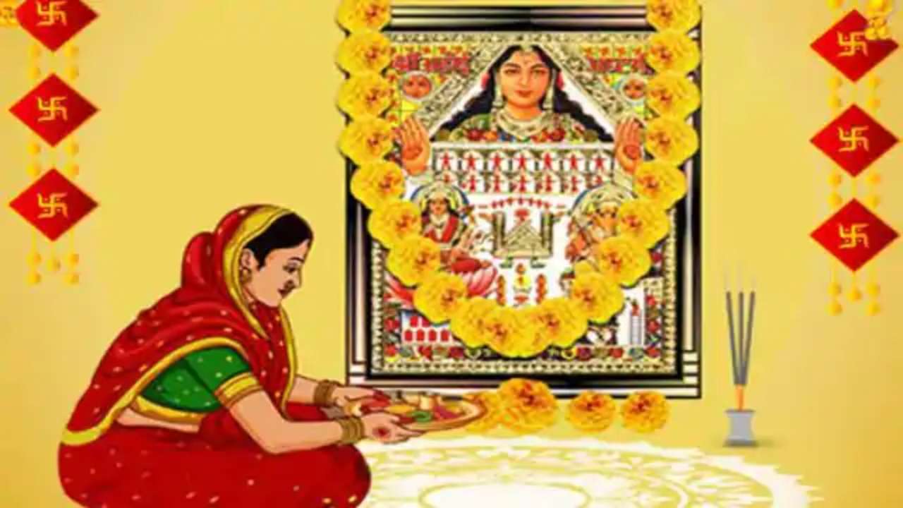 Ahoi Ashtami 2021: पुष्य नक्षत्र के अमृत सिद्ध योग में होगी अहोई अष्टमी की पूजा, जानें पूजा तिथि, शुभ मुहूर्त