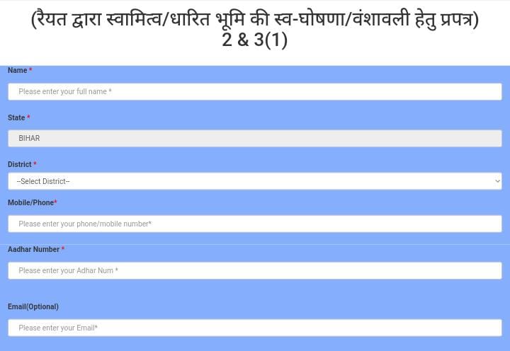 Bihar News: जानिए वंशावली और उसके उपयोग के बारे में, बिहार में अब होगा इसका ऑनलाइन समर्पण