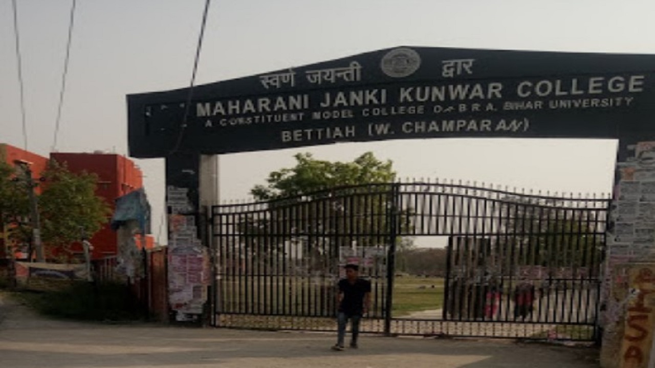 बेतिया के एमजेके कॉलेज में फैली अराजकता, बिना एप्रूवल के ही वर्षों से कार्यरत्त हैं ढाई दर्जन कर्मी