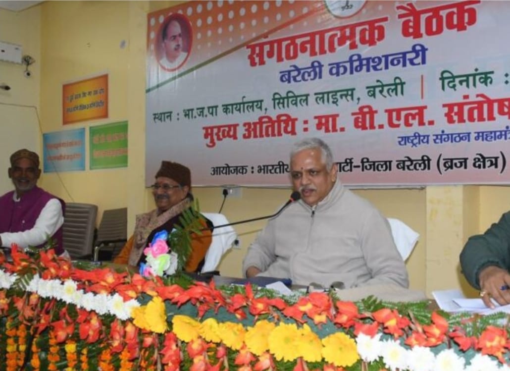 UP Chunav 2022: बीजेपी संगठन महामंत्री बीएल संतोष का दावा – ‘फरवरी तक होंगे यूपी के चुनाव’