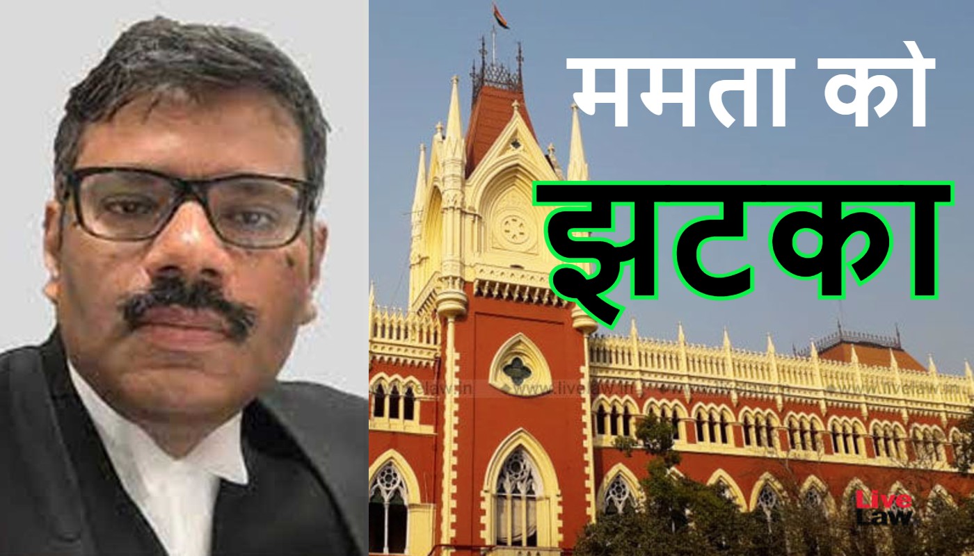 ममता की आपत्ति के बावजूद जस्टिस कौशिक की अदालत में ही हुई नंदीग्राम मामले की सुनवाई
