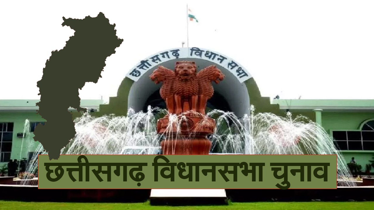 छत्तीसगढ़ चुनाव : दूसरे चरण के लिए आज 203 प्रत्याशियों ने दाखिल किए नामांकन