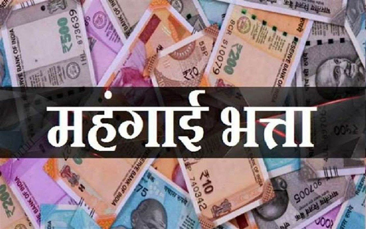 West Bengal : बकाया डीए काे लेकर पूजा के बाद राज्य सचिवालय व राजभवन के सामने प्रदर्शन करेंगे सरकारी कर्मचारी