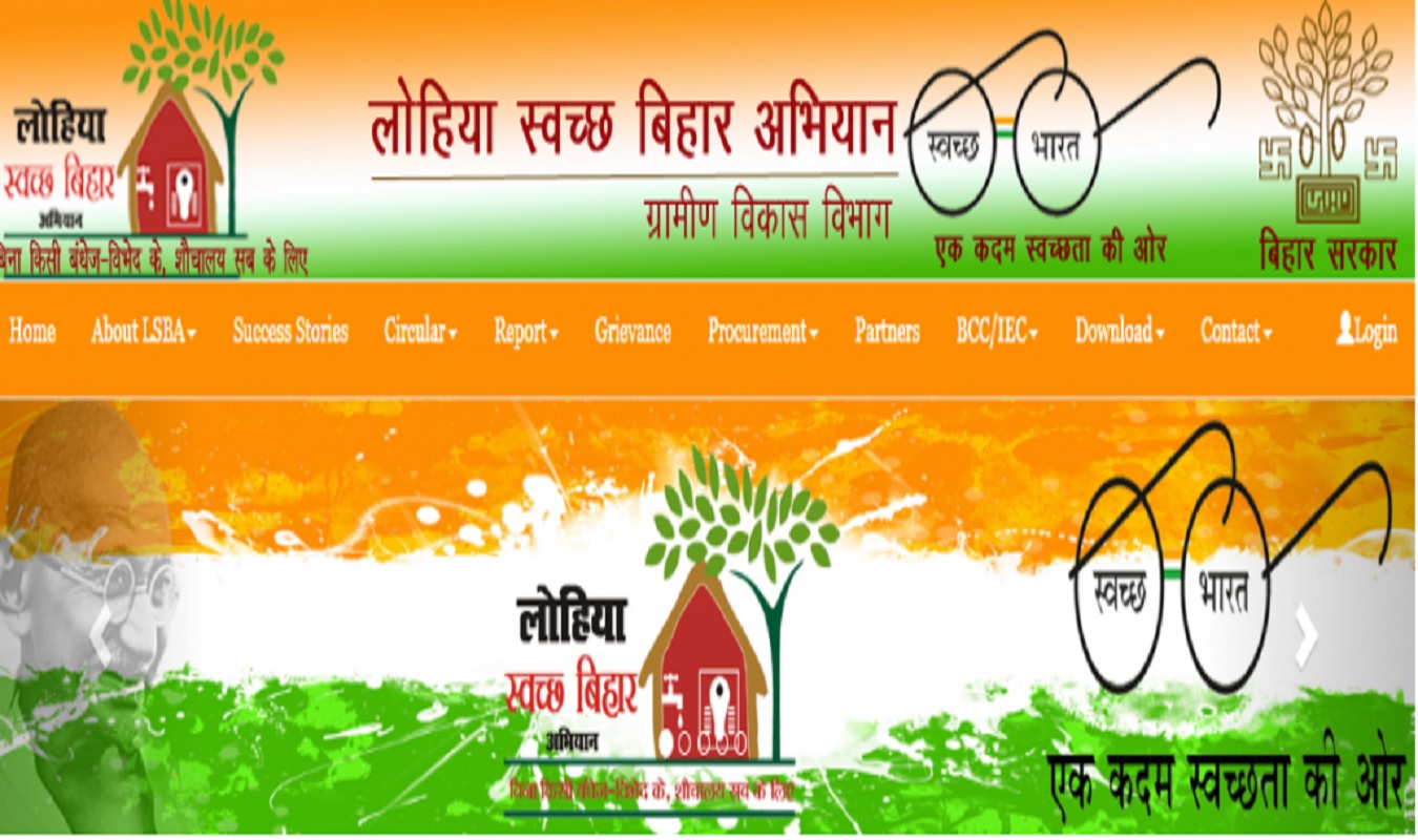 लोहिया स्वच्छ बिहार अभियान: फाइव ‘R’ से बदलेगी गांवों की सूरत, स्वच्छता के साथ कमाई भी होगी