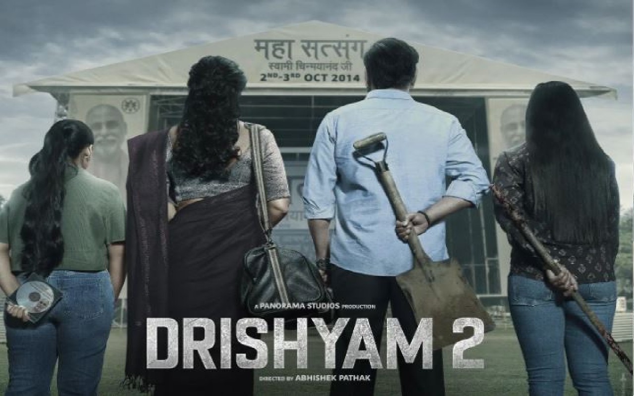 Drishyam 2 FIRST Look: 2 और 3 अक्टूबर को क्या हुआ था याद है ना? अजय देवगन अपने परिवार के साथ वापस आ गए…