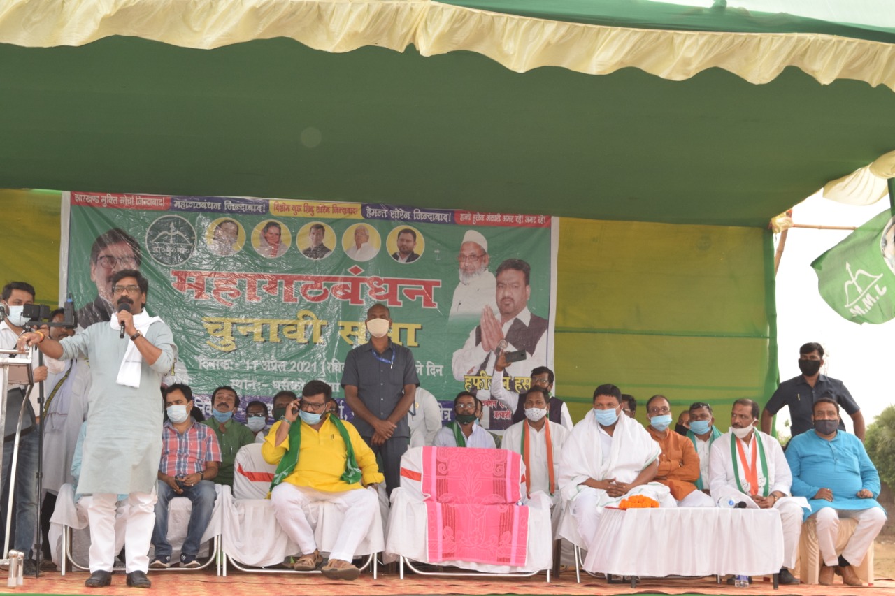 Madhupur upchunav 2021: मधुपुर में सीएम हेमंत की चुनावी सभा, बोले- भाजपा ने बाहर से लाकर थोपा प्रत्याशी, जनता देगी जवाब