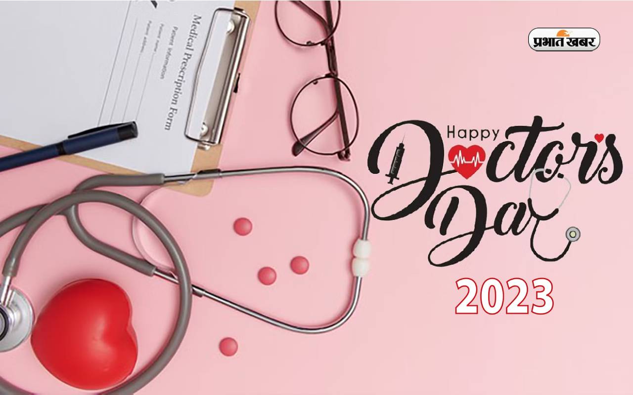 Happy National Doctor’s Day 2023 Wishes: अपने मरीजों को सबसे पहले … नेशनल डॉक्टर्स डे पर भेजें शुभकामनाएं