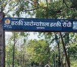 Coronavirus In Jharkhand : रांची के इटकी टीबी सैनिटोरियम के Dedicated Covid Hospital में कोरोना संक्रमितों का जल्द शुरू होगा इलाज, सीएम हेमंत सोरेन ने दिया था निर्देश