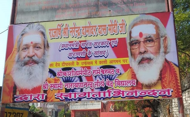 बनारस में लगे ‘राजर्षि पीएम मोदी’ लिखे पोस्टर, संतों ने कहा- राजसत्ता के बीच रहकर तपस्वी की भांति प्रधानमंत्री का जीवन