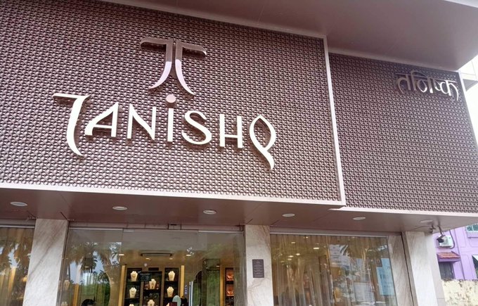 Tanishq Ad: तनिष्क शोरूम में तोड़फोड़ की बात अफवाह, जानें हुआ क्या था
