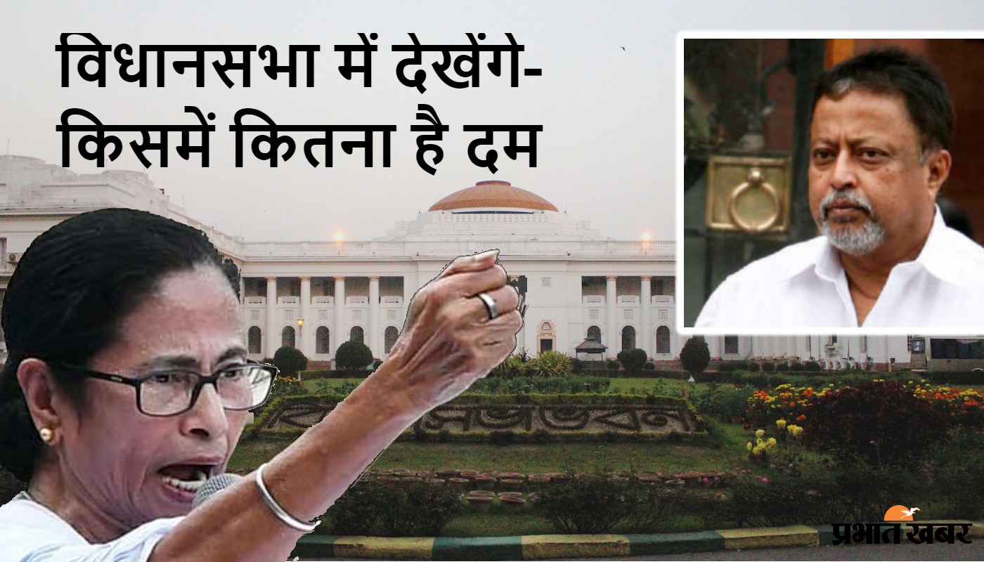 ममता बनर्जी का नया ‘खेल’: पीएसी चेयरमैन के लिए भाजपा उम्मीदवार को समर्थन देगी तृणमूल कांग्रेस
