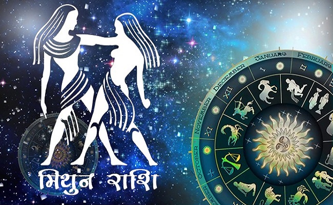 मिथुन : काम करने से पहले जीवनसाथी के साथ सोच-विचार कर लें