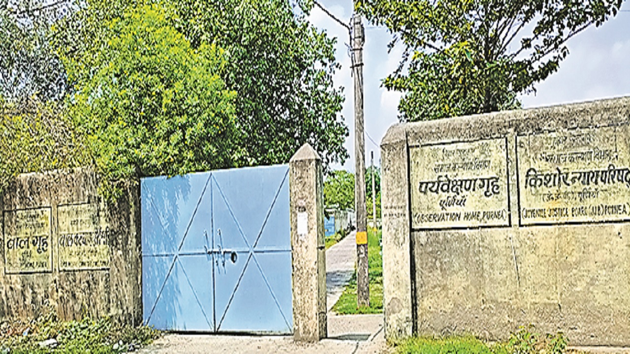 Bihar News: पूर्णिया रिमांड होम के गार्ड को चादर ओढ़ा कर पीटा, चाभी छीनकर फरार हो गये एक दर्जन बच्चे