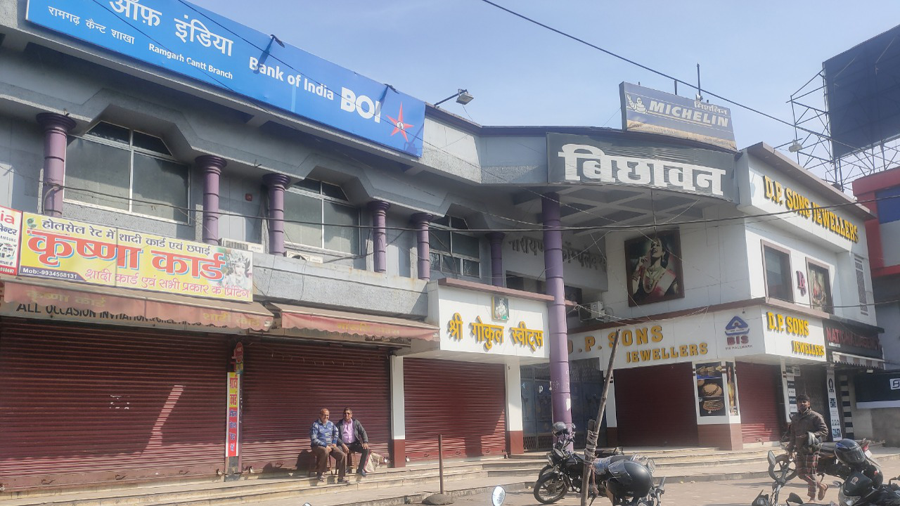 राजधानी और चौपन एक्सप्रेस का बरकाकाना रूट बंद होने व बिजली कटौती के खिलाफ चेंबर का रामगढ़ बंद, दिखा असर