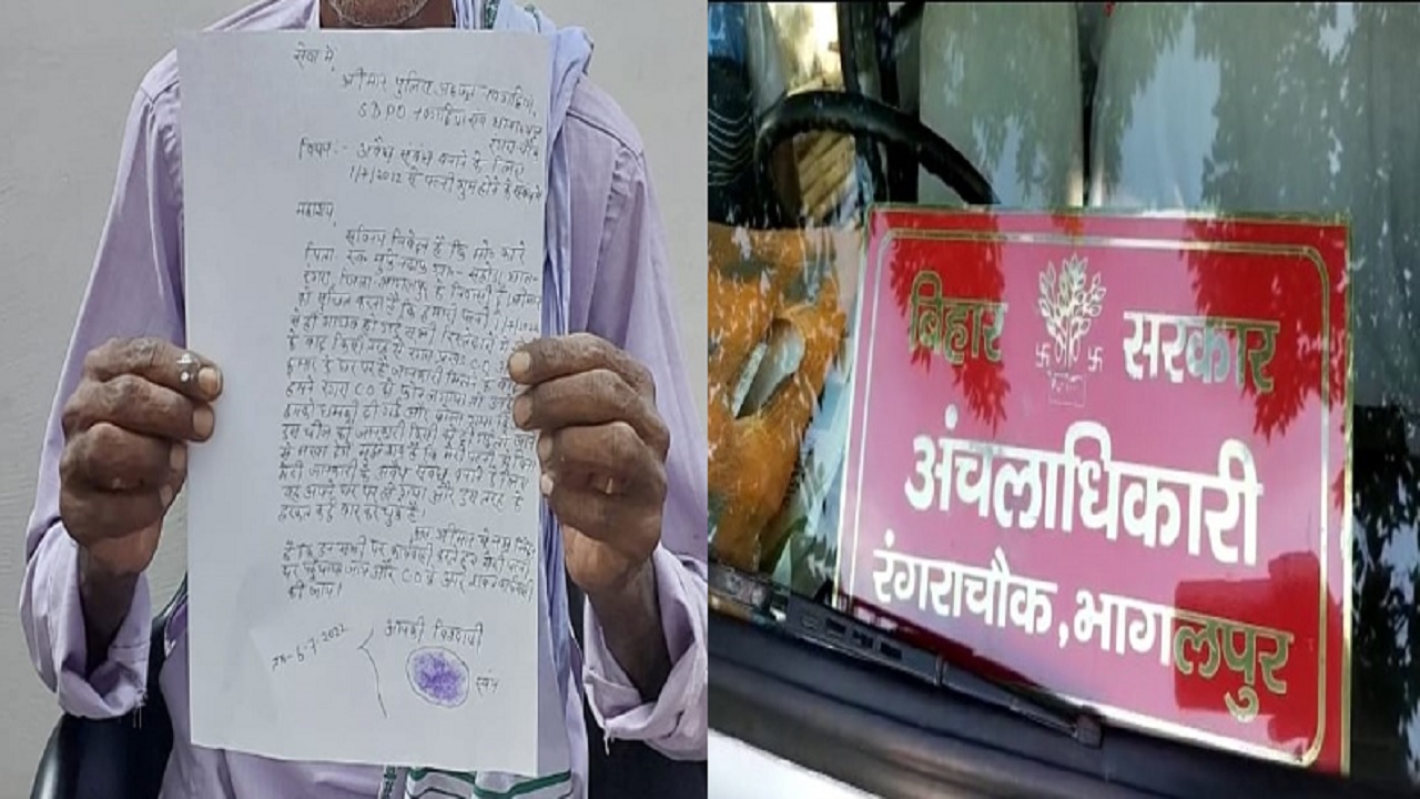 Bihar: एसपी सर मेरी पत्नी ला दीजिये, सीओ साहेब भगाकर अपने घर ले गये हैं… अधेड़ का चौंकाने वाला आरोप