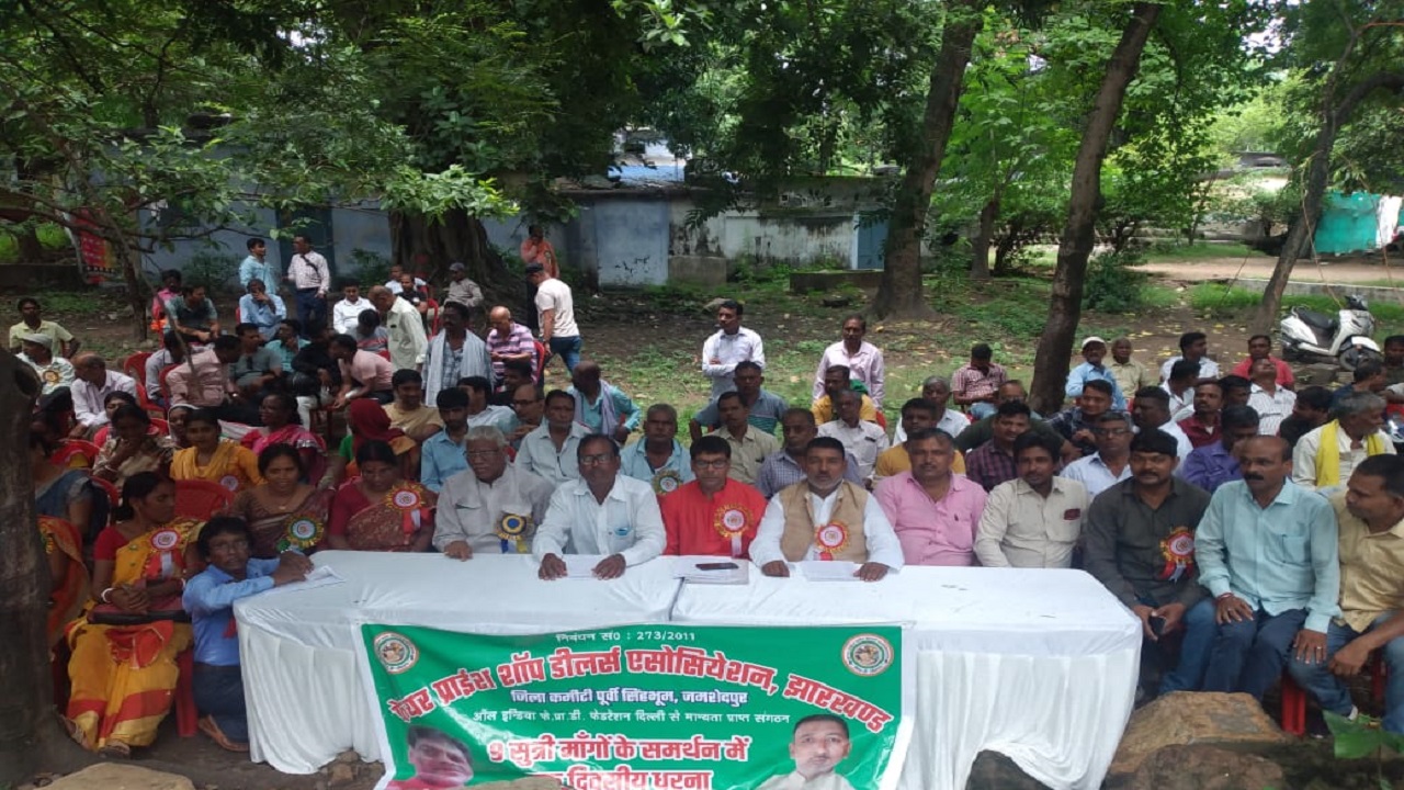 Jharkhand News: झारखंड में आर्थिक सुरक्षा समेत 9 मांगों को लेकर Ration dealers का धरना, PM के नाम ज्ञापन