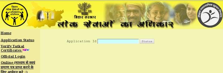 पंचायतों में सहायक की तैनाती शुरू, बिहार में 15 अगस्त से गांव में ही बनेगा जातीय, आवासीय और आय प्रमाण पत्र