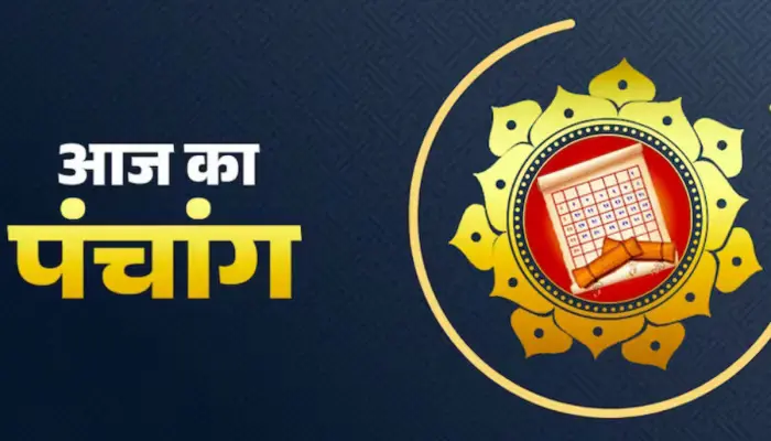 Aaj ka Panchang 17 नवंबर 2023: कार्तिक शुक्ल पक्ष चतुर्थी के बाद पंचमी आज, जानें राहुकाल, शुभ मुहूर्त और उपाय