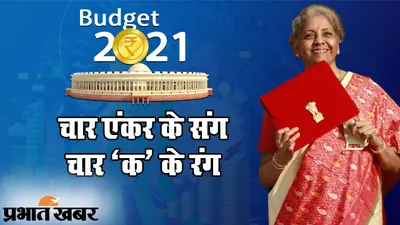 Budget 2021: ‘मिडिल क्लास से वोट लिया और धोखा दिया’, टैक्स में रियायत नहीं, कार मालिकों के लिए भी जरूरी ऐलान