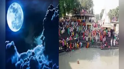 Adhik Maas Purnima 2020: आज है अधिकमास की पूर्णिमा तिथि, जानिए व्रत नियम, पूजा विधि और इस दिन स्नान करने का धार्मिक महत्व…