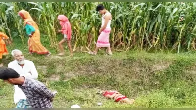 Araria: बीमार दामाद का इलाज करा कर लौट रही सास की हत्या, दिव्यांग दामाद लापता
