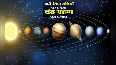 Pitru Paksha 2022: पितृपक्ष में करें इन चीजों का दान, घर में बनी रहेगी सुख-समृद्धि और शांति