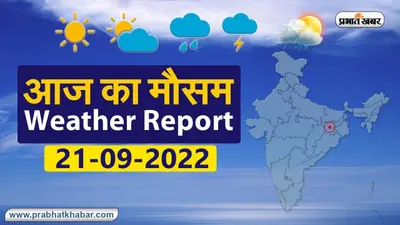 Bihar Weather Today: अगले 7 दिनों तक बारिश मेहरबान, मौसम विभाग ने वज्रपात को लेकर किया अलर्ट