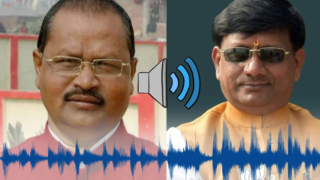 JDU विधायक गोपाल मंडल ने फिर लांघी मर्यादा! BJP नेताओं के खिलाफ बोले अपशब्द, वायरल ऑडियो के बाद मचा हड़कंप