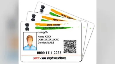 Aadhaar/UIDAI Update: शादी के बाद बदलें आधार कार्ड में नाम और पता, जानें सबसे आसान तरीका