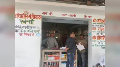 पलामू के तरहसी की चार दवा दुकानों में ड्रग इंस्पेक्टर के छापे से हड़कंप, दुकानदारों के पास नहीं मिले लाइसेंस